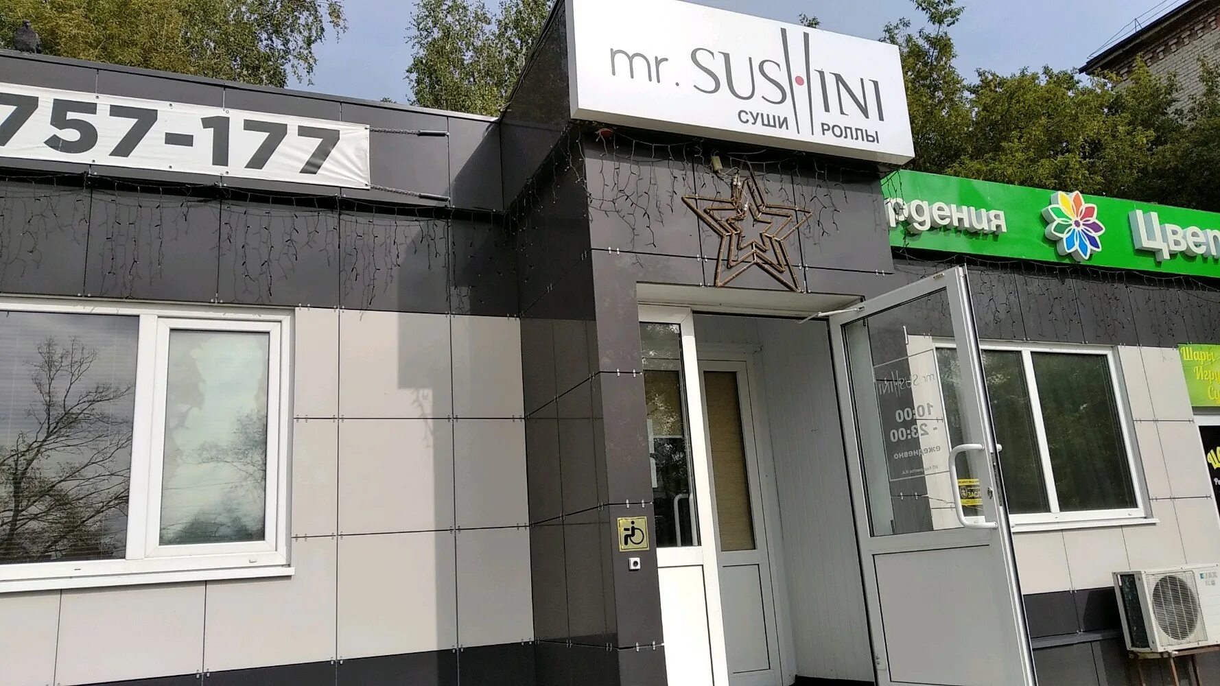 Vera ул карла маркса 35а фото Больше не работает: Mr Sushini, суши-бар, Ульяновск, улица Карла Маркса, 35А - Я