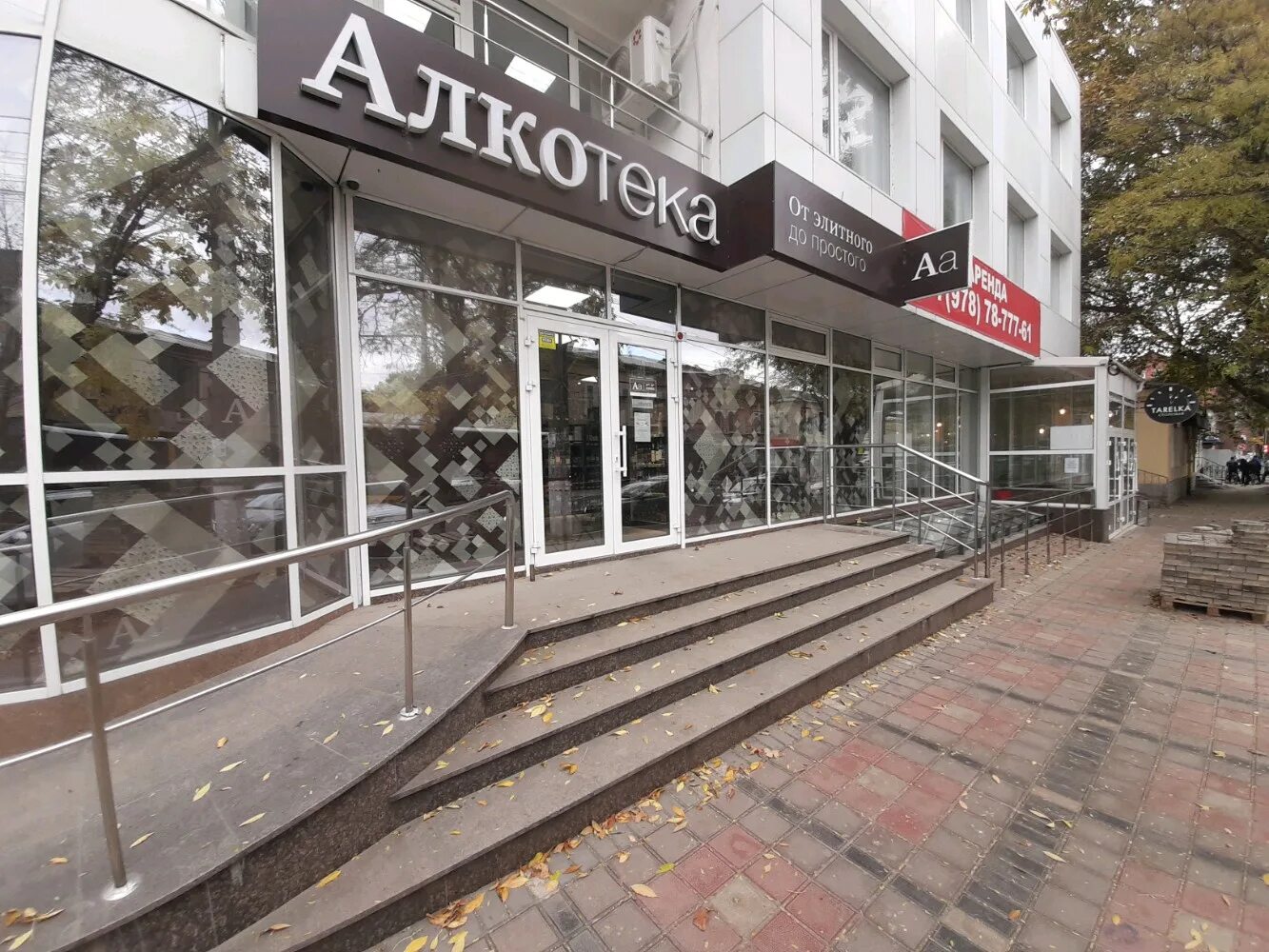 Vera ул карла маркса 35а фото Алкотека, алкогольные напитки, Екатерининская ул., 34А, Симферополь - Яндекс Кар