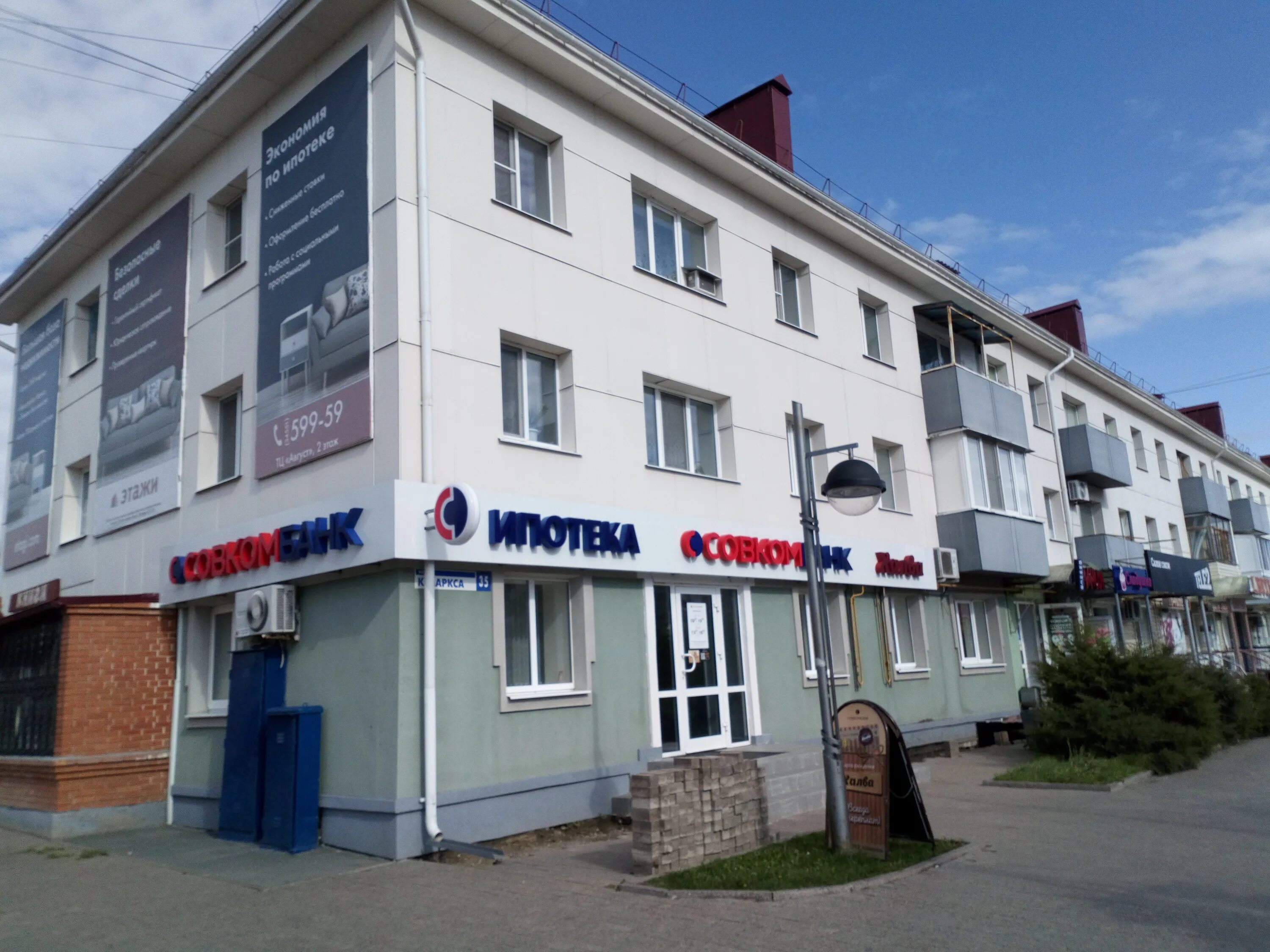 Vera ул карла маркса 35а фото Панорама: Tele2, оператор сотовой связи, ул. Карла Маркса, 35, Ишим - Яндекс Кар