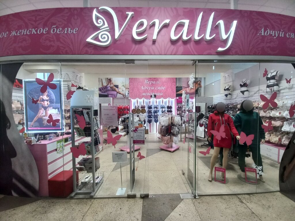 Verally волгоградская ул 4 фото Verally, магазин нижнего белья, Минск, Волгоградская ул., 4 - Яндекс Карты