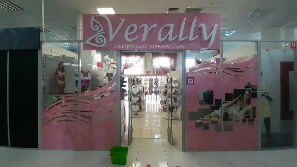 Verally волгоградская ул 4 фото Verally, магазин нижнего белья, Минск, ул. Немига, 3 - Яндекс Карты