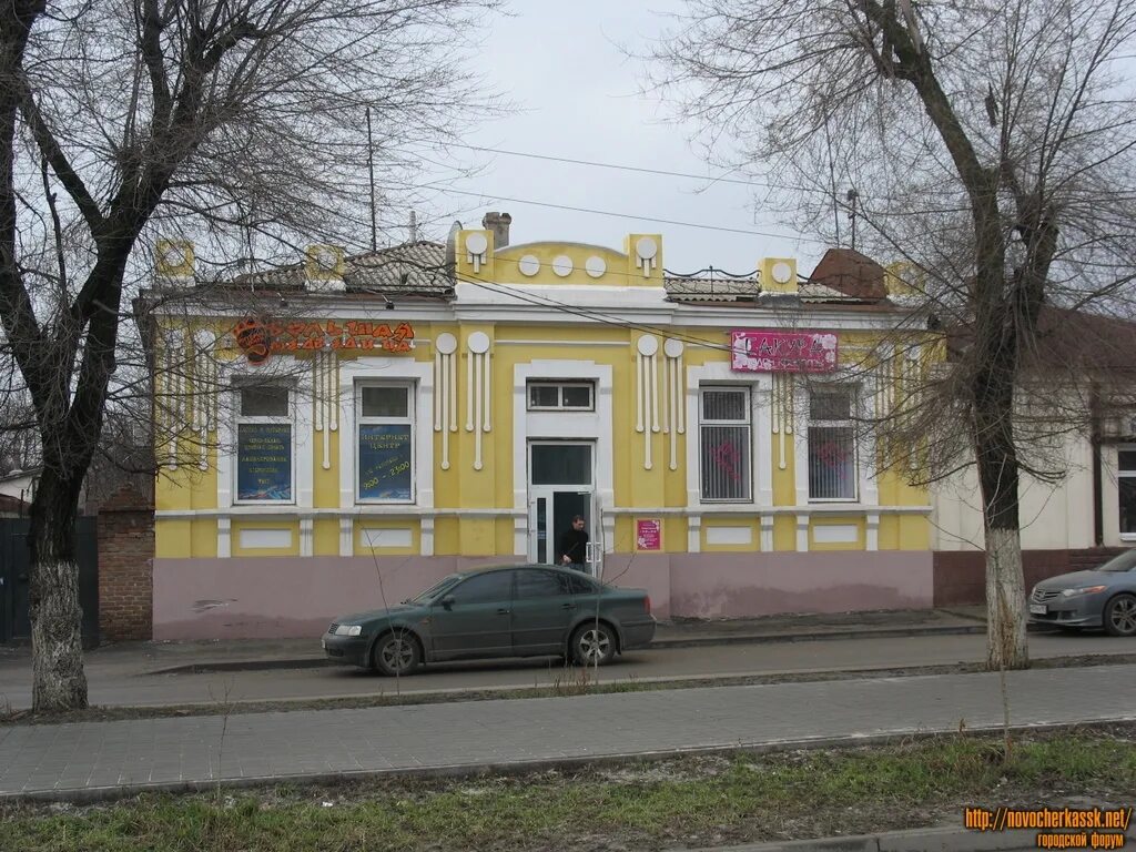 Veramore пушкинская ул 80 новочеркасск фото Пушкинская 127, интернет-кафе и магазин - фотографии Новочеркасска - Новочеркасс