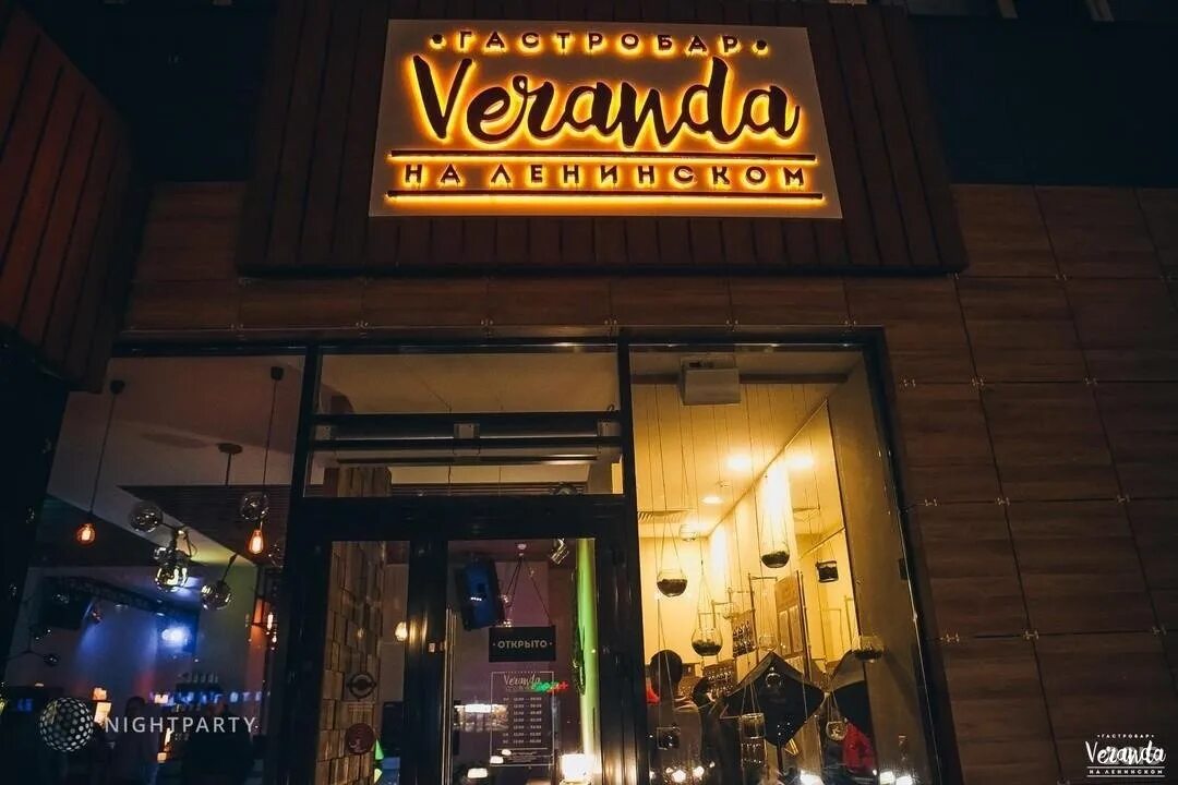 Veranda просп ленина 43 фото Веранда на ленинском воронеж фото YugNash.ru