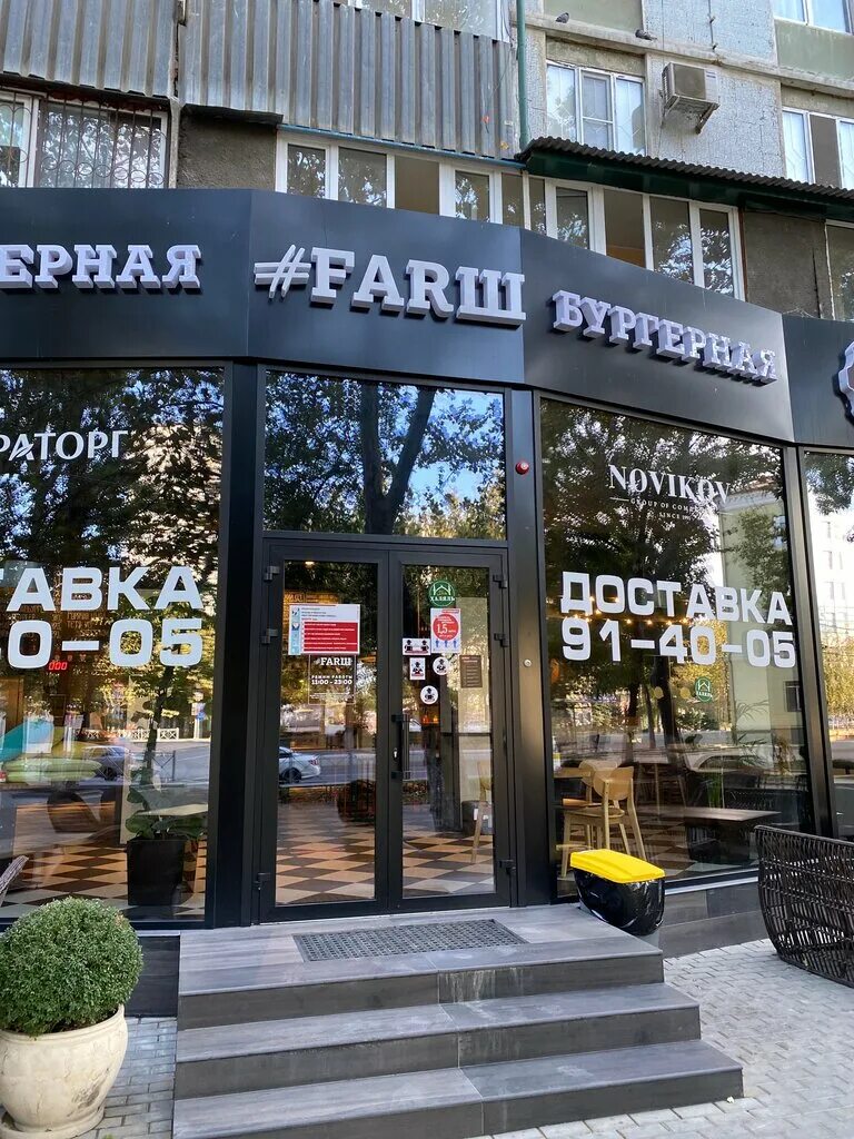 Veranda просп расула гамзатова 18 махачкала фото Farш, ресторан, просп. Расула Гамзатова, 18, Махачкала - Яндекс Карты