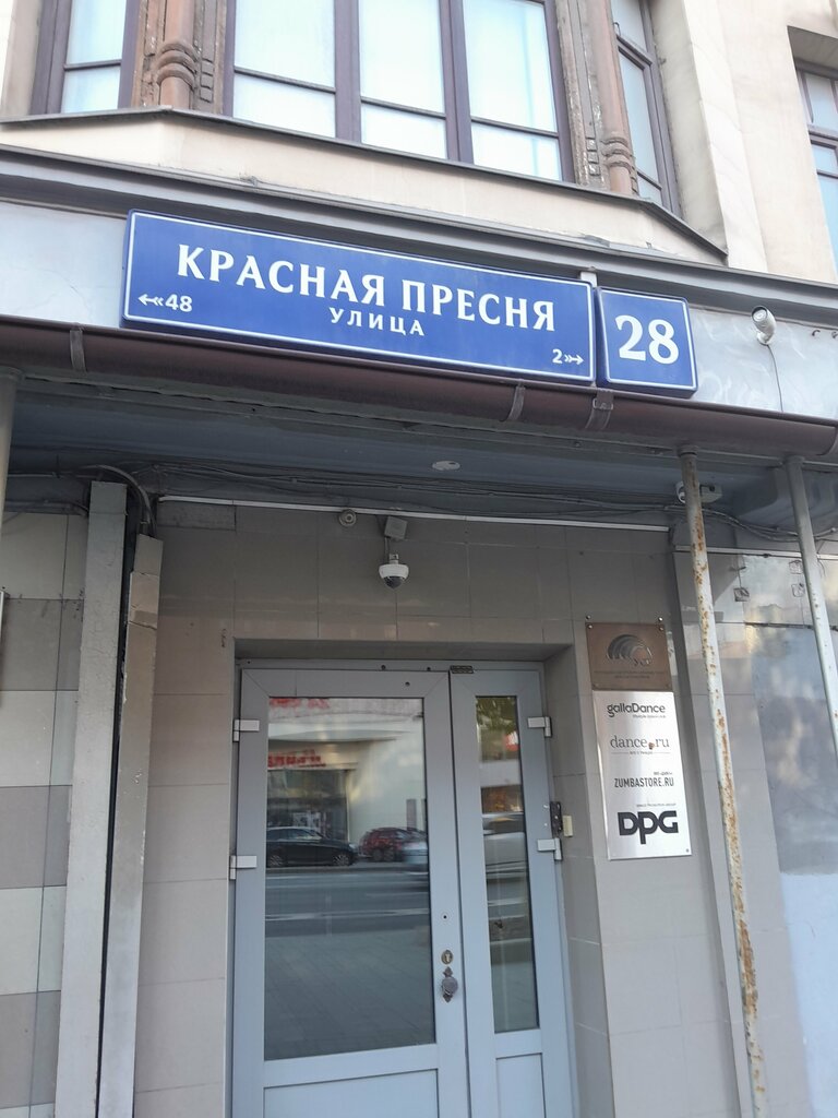 Verba московская ул 34 фото Массажный салон, массажный салон, ул. Красная Пресня, 32-34, Москва - Яндекс Кар