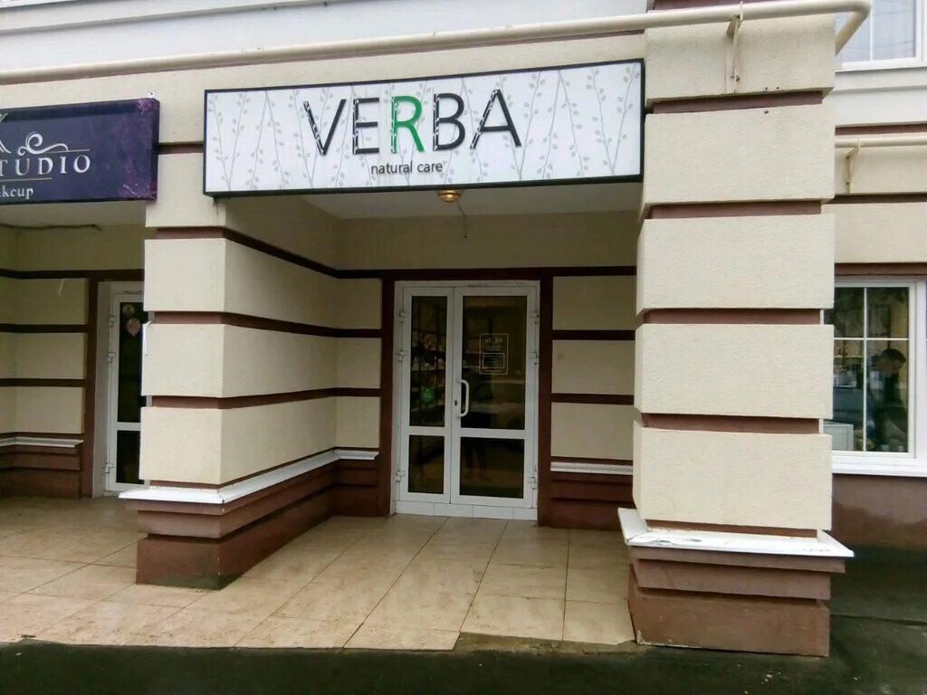 Verba московская ул 34 фото Панорама: Verba, магазин парфюмерии и косметики, Россия, Саранск, Московская ул.