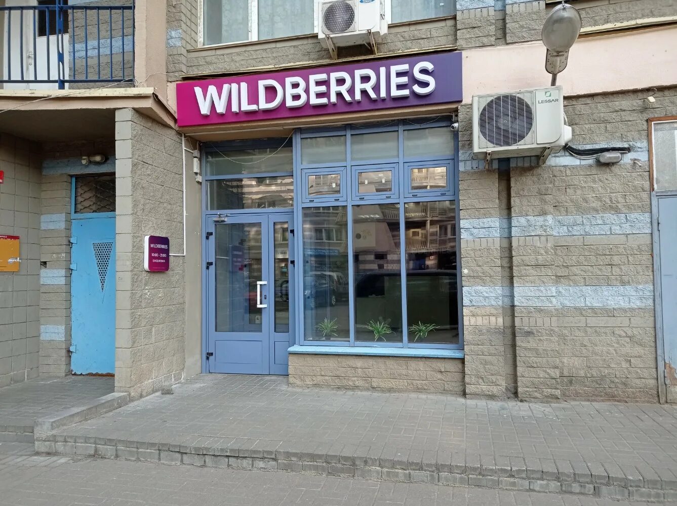 Verba просп независимости 168 корп 3 фото Особенности пункта выдачи Wildberries в Минске, проспект Независимости, 168, кор