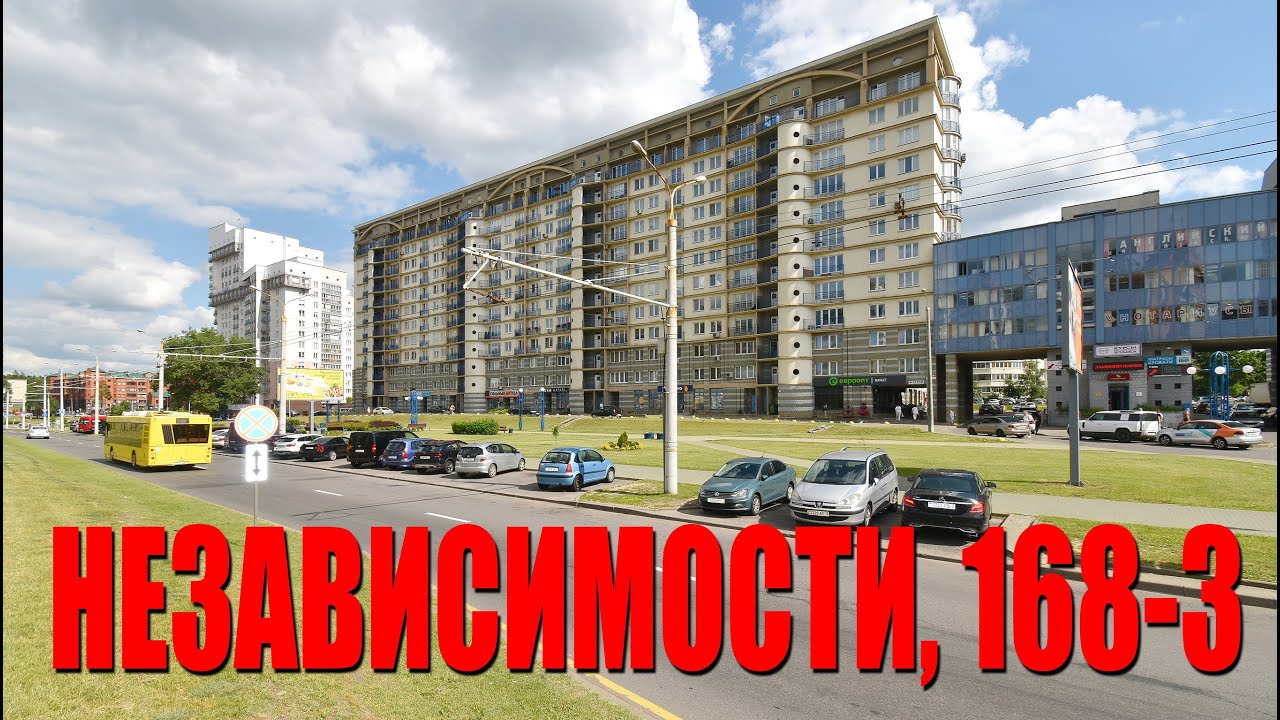 Verba просп независимости 168 корп 3 фото Продается отличная 3-х комнатная квартира с машиноместом на паркинге! - YouTube