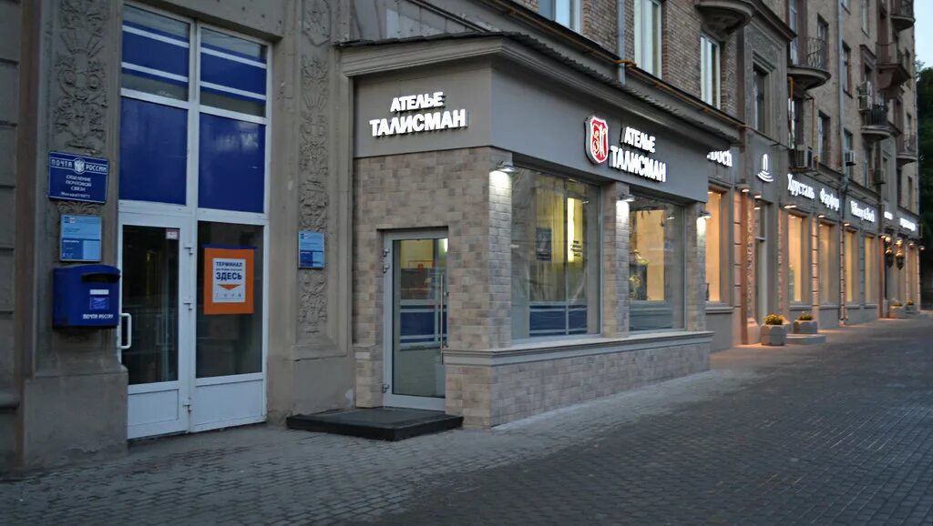 Verbis ленинский просп 59а фото Panorama: Atelier Talisman, tailor shop, Moscow, Leninsky Avenue, 25 - Yandex Ma