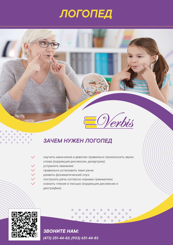 Verbis ленинский просп 59а фото Подготовка к школе - Verbis - Курсы иностранных языков