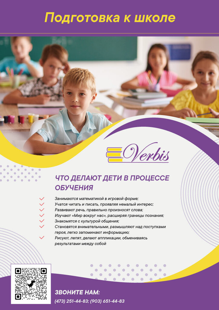Verbis ленинский просп 59а фото Panorama: Verbis, foreign language courses, Russia, Voronezh, Leninskiy Avenue, 