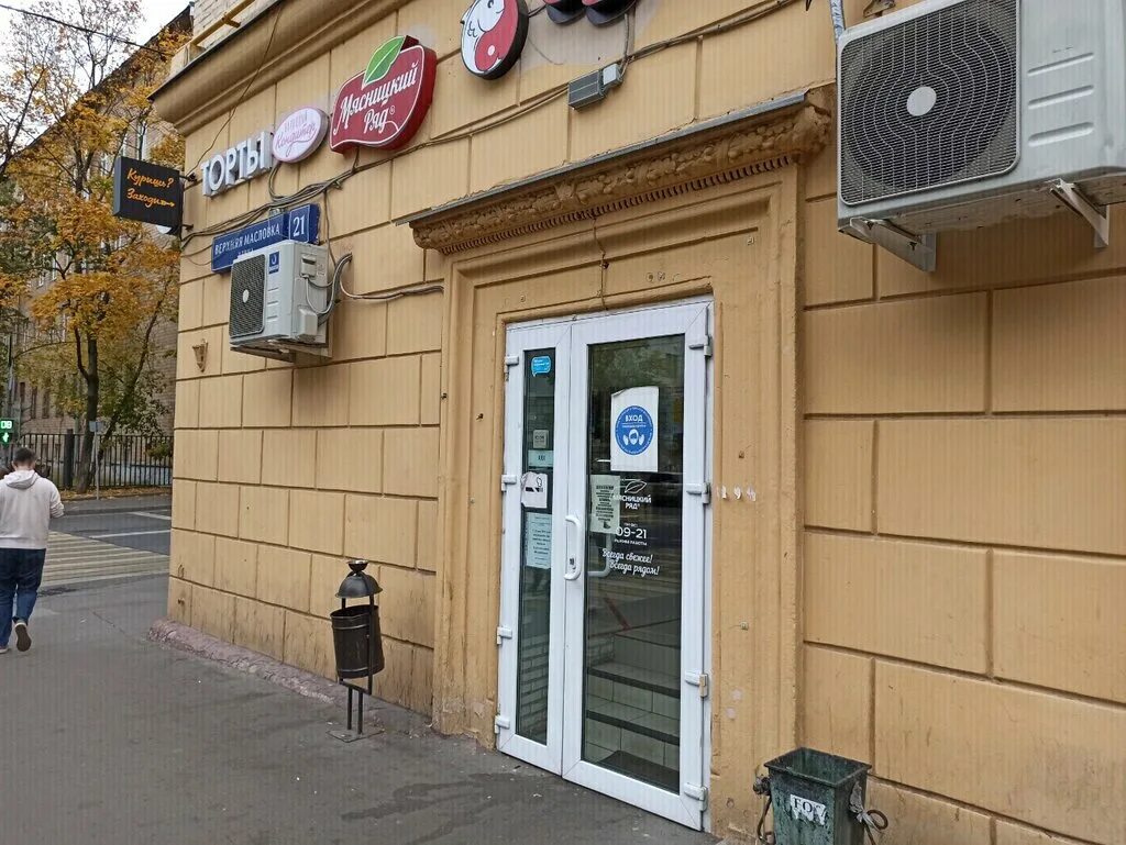 Verdi ул верхняя масловка 20 фото Мясницкий ряд, butcher shop, Moscow, Verkhnyaya Maslovka Street, 21 - Yandex Map