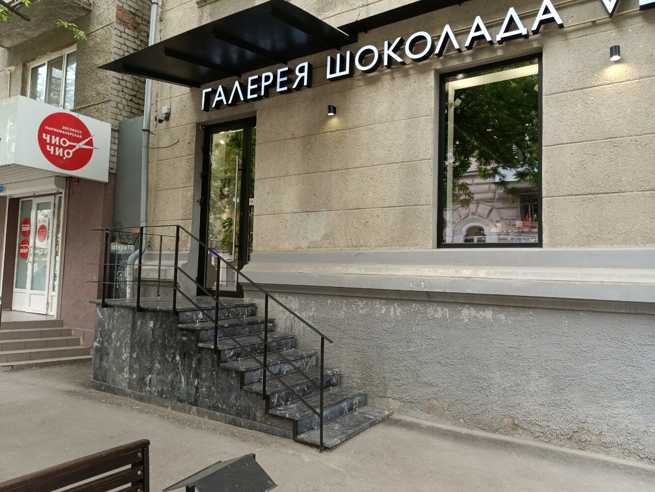 Verhoff советская ул 30 32 фото Фото: Verhoff, кофейня, Советская ул., 30/32, Саратов - Яндекс Карты