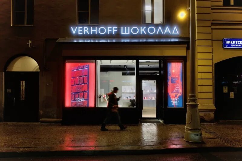 Verhoff советская ул 30 32 саратов фото Открыли в Москве фирменный магазин VERHOFF