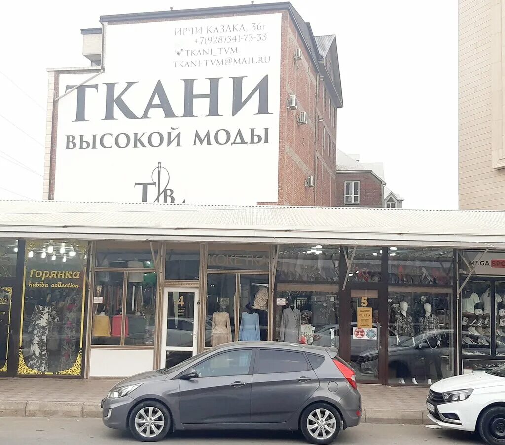 Vernisage ул ирчи казака 107 махачкала фото Кокетка, магазин одежды, ул. Ирчи Казака, 128, Махачкала - Яндекс Карты