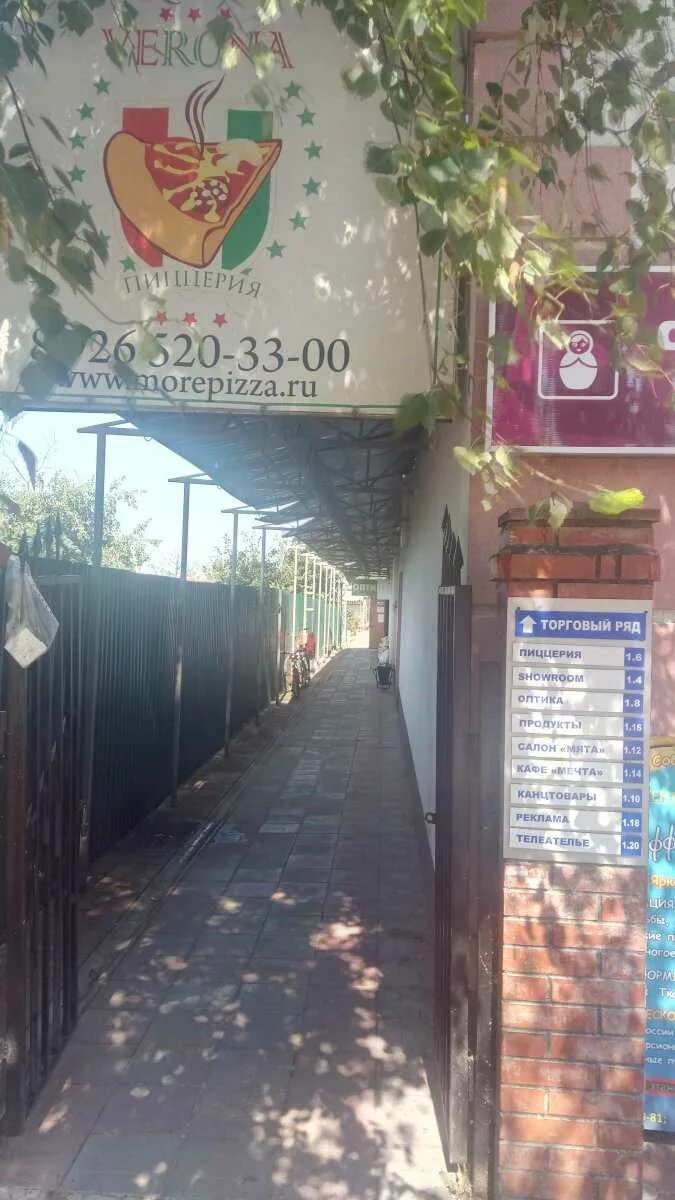 Verona красная ул 81 бронницы фото Доставка еды "Verona" - Красная, 81 в Бронницы - 2024 - меню, телефон, отзывы