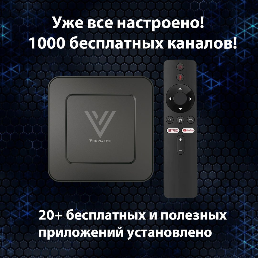 Verona lite смарт тв приставка как подключить Медиаплеер Genius Devices GD S1 PLUS, AV, HDMI, RJ-45 Ethernet, USB, черный мато