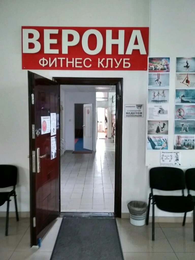 Verona михайловское ш 31 1 белгород фото Verona, фитнес-клуб, Михайловское ш., 31/1, Белгород - Яндекс Карты