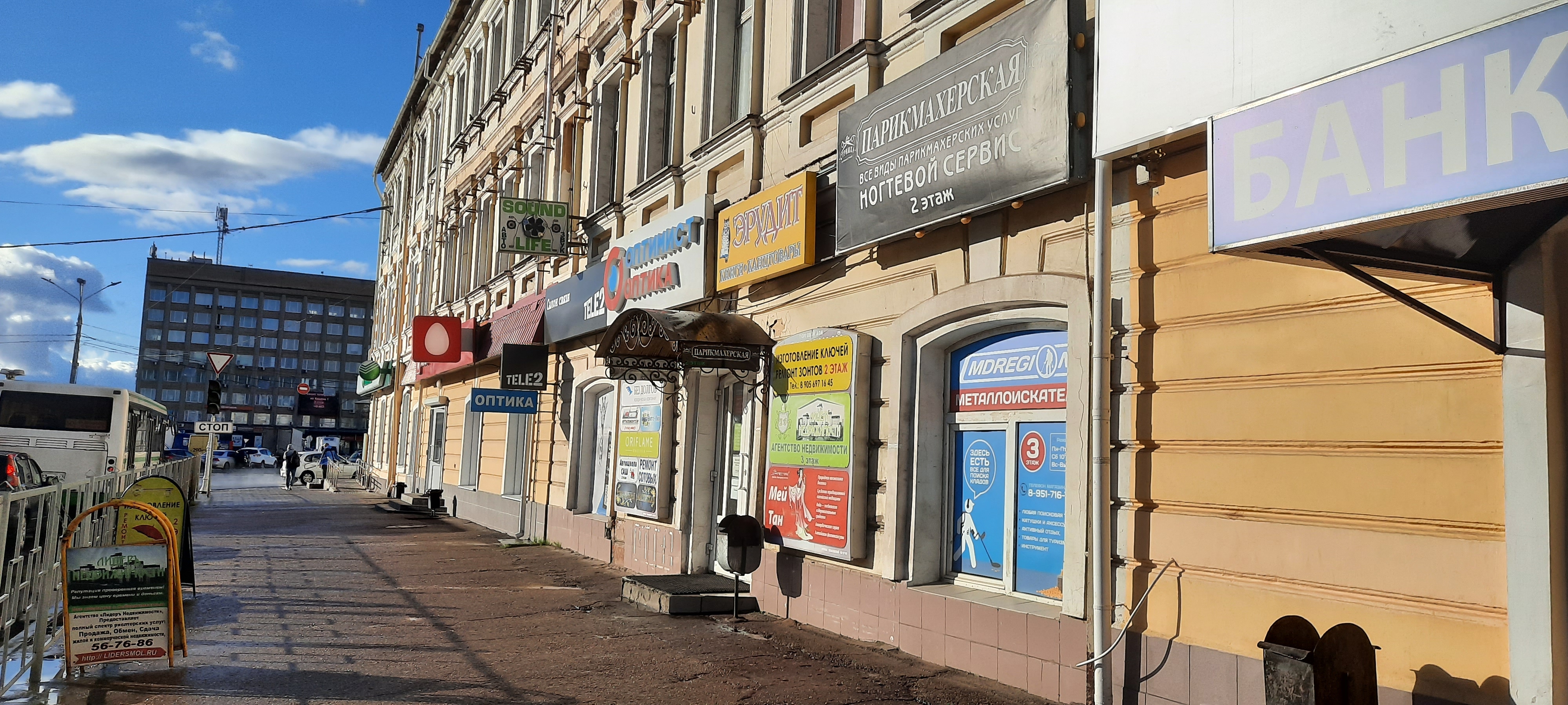 Versal ново ленинградская ул 11 фото Permanently closed: Optimist Optika, opticial store, Smolensk, Novo-Leningradska