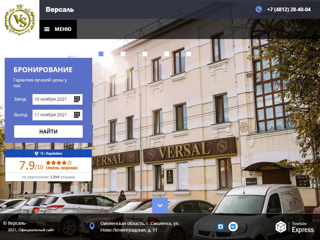 Versal ново ленинградская ул 11 фото VERSAL, караоке-зал в Смоленске, Ново-Ленинградская, 11 адрес, телефон, режим ра