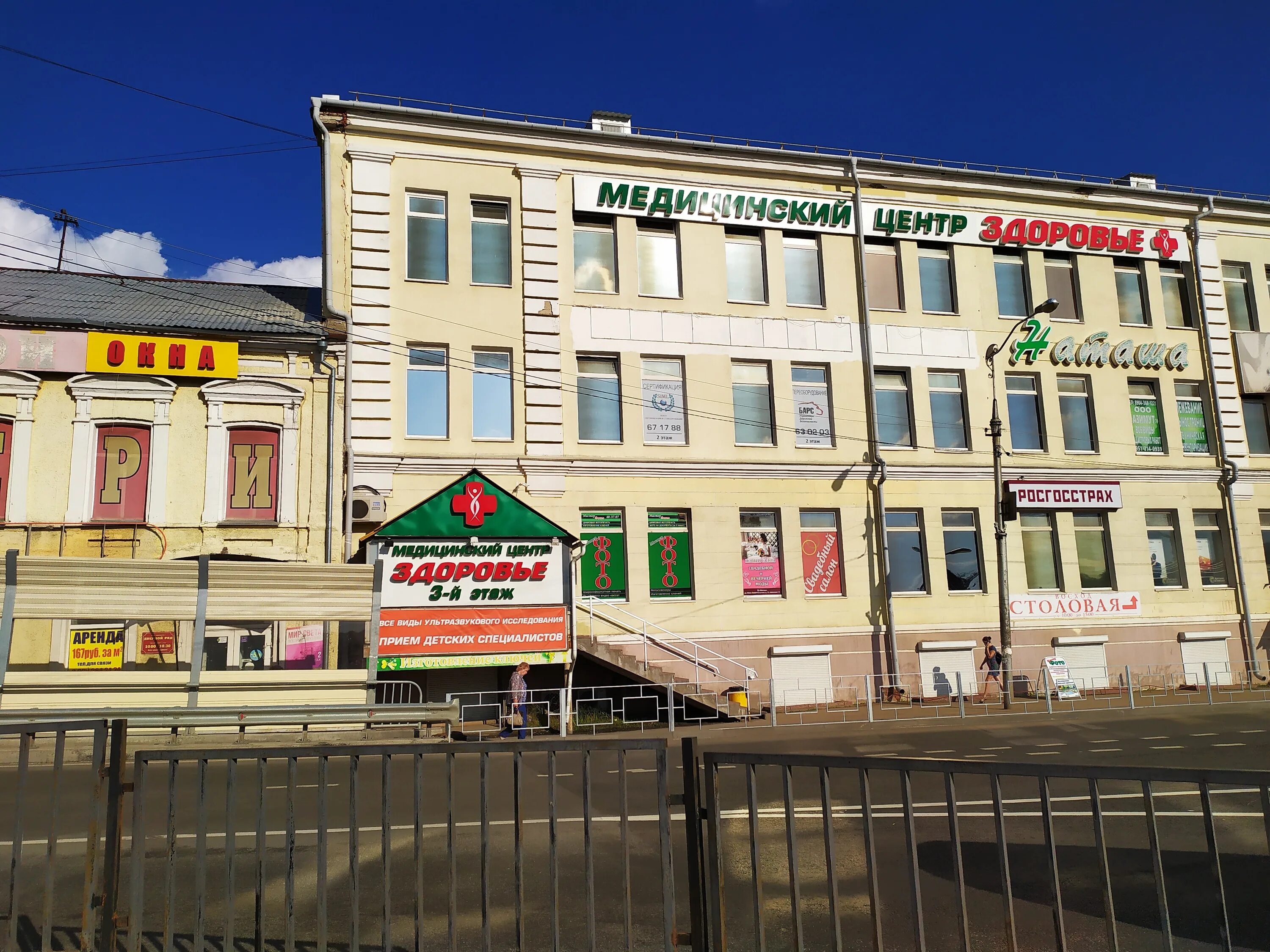 Versal ново ленинградская ул 11 фото Больше не работает: Здоровье, медцентр, клиника, Смоленск, Ново-Ленинградская ул