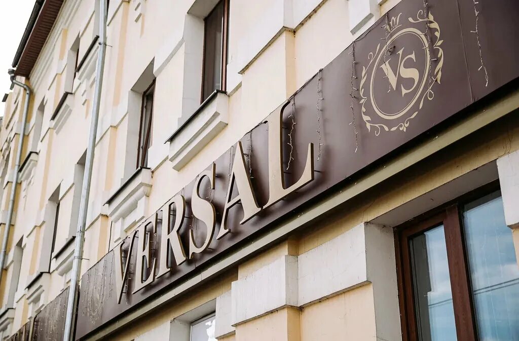 Versal ново ленинградская ул 11 фото Versal, ресторан, Ново-Ленинградская ул., 11, Смоленск - Яндекс Карты