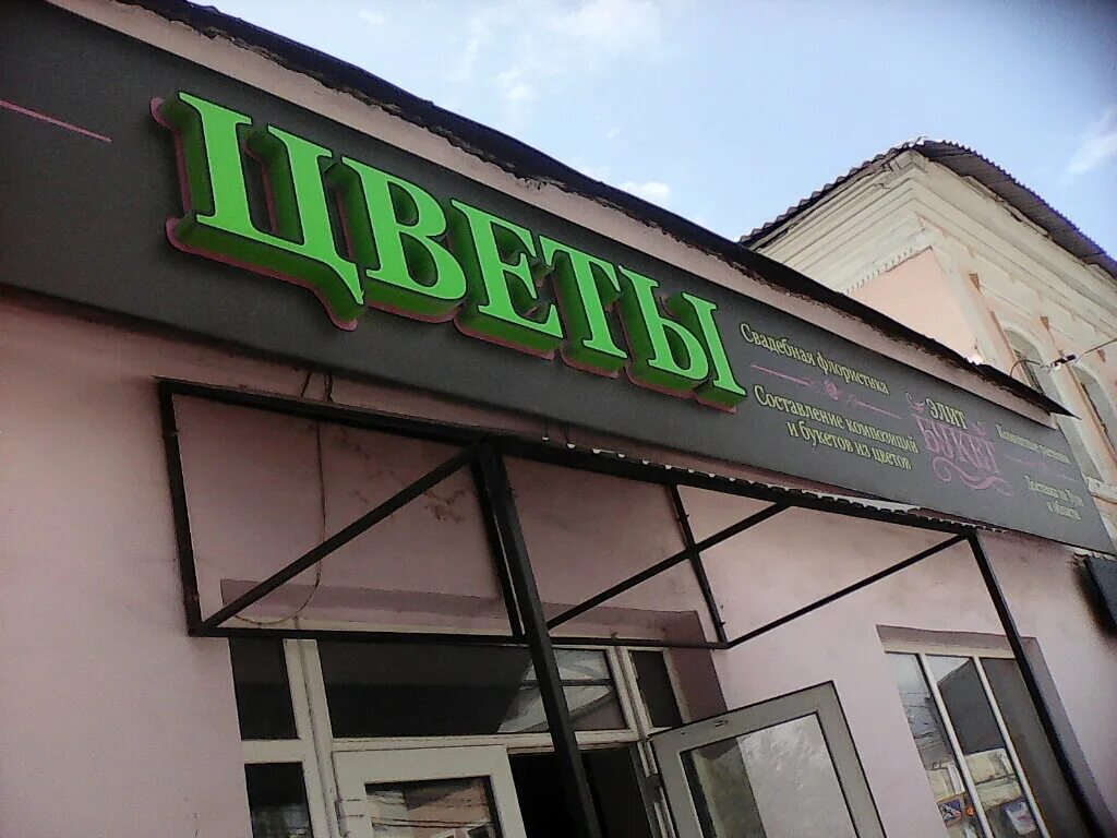 Versal ул луначарского 1 тула фото Элит Букет, магазин цветов, ул. Луначарского, 12, Тула - Яндекс Карты