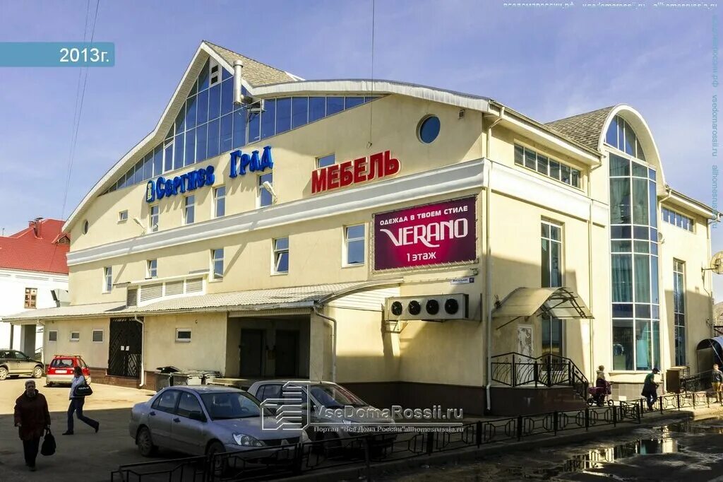 Versal вокзальная площадь 1б фото Панорама: 12 Стульев, магазин мебели, Вокзальная площадь, 1Б, Сергиев Посад - Ян