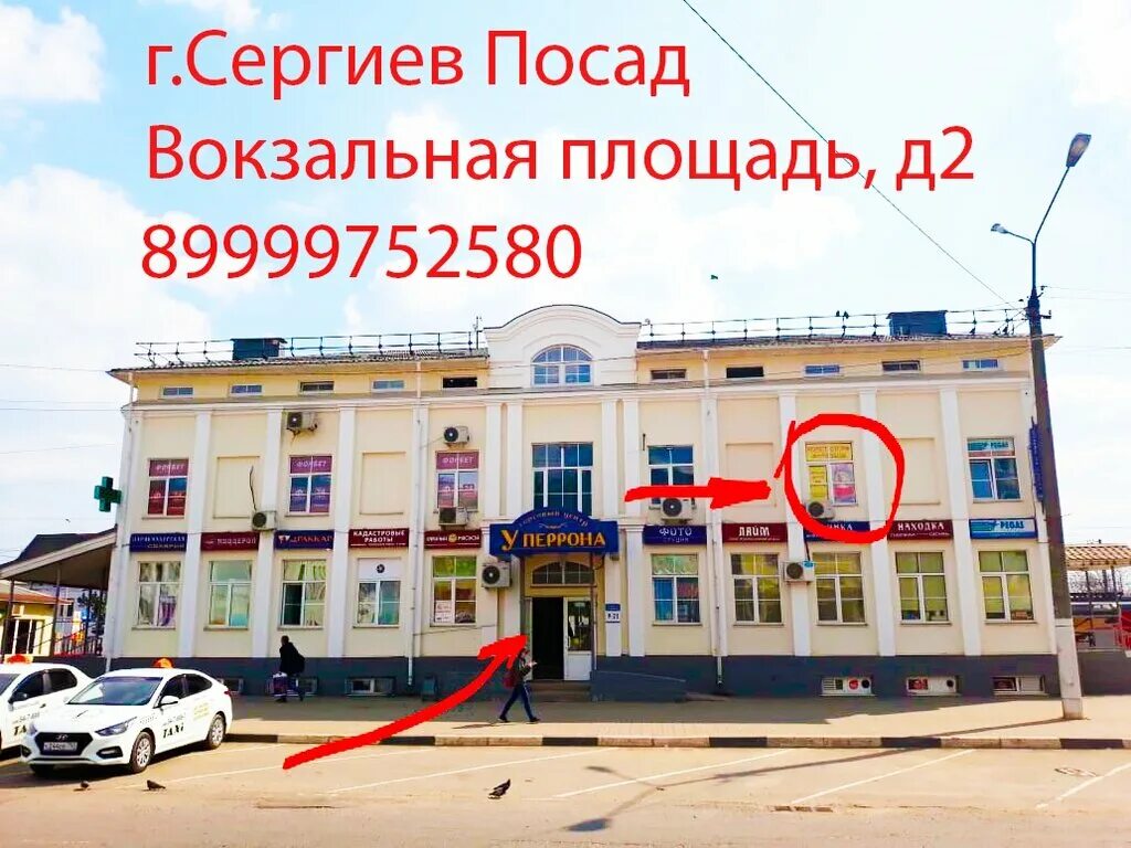 Versal вокзальная площадь 1б сергиев посад фото Холст-сп.рф, широкоформатная печать, Вокзальная площадь, 2, Сергиев Посад - Янде
