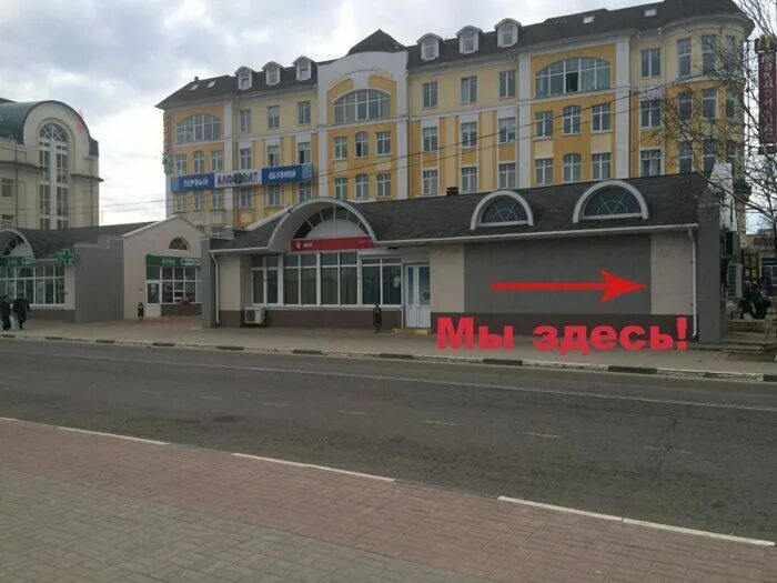 Versal вокзальная площадь 1б сергиев посад фото Подмосковный, ломбард, Вокзальная площадь, 1, стр. 1, Сергиев Посад - Яндекс Кар