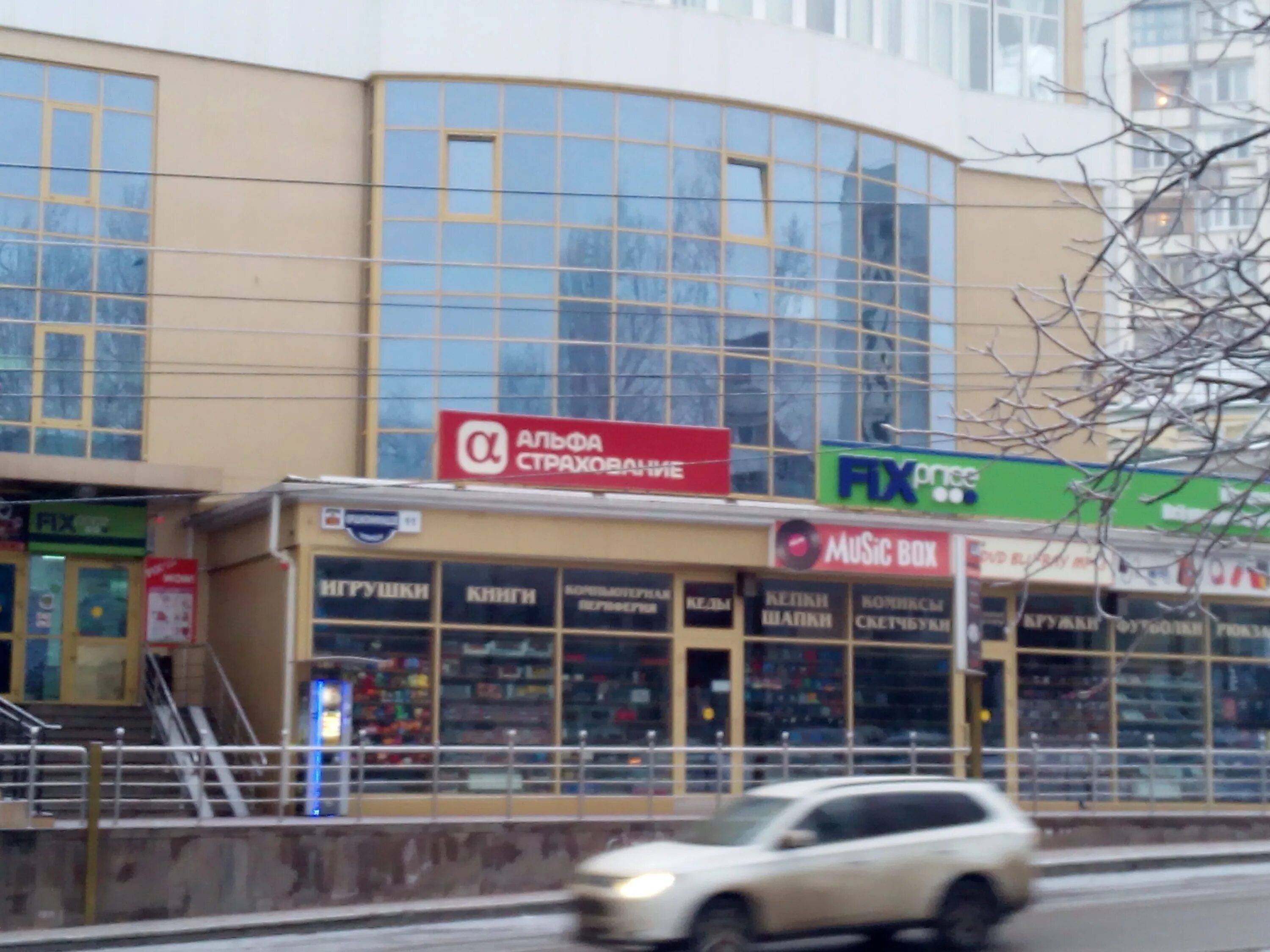 Version ул орджоникидзе 11 пятигорск фото Особенности товаров для дома Fix Price в Пятигорске, улица Орджоникидзе, 11 - Ян