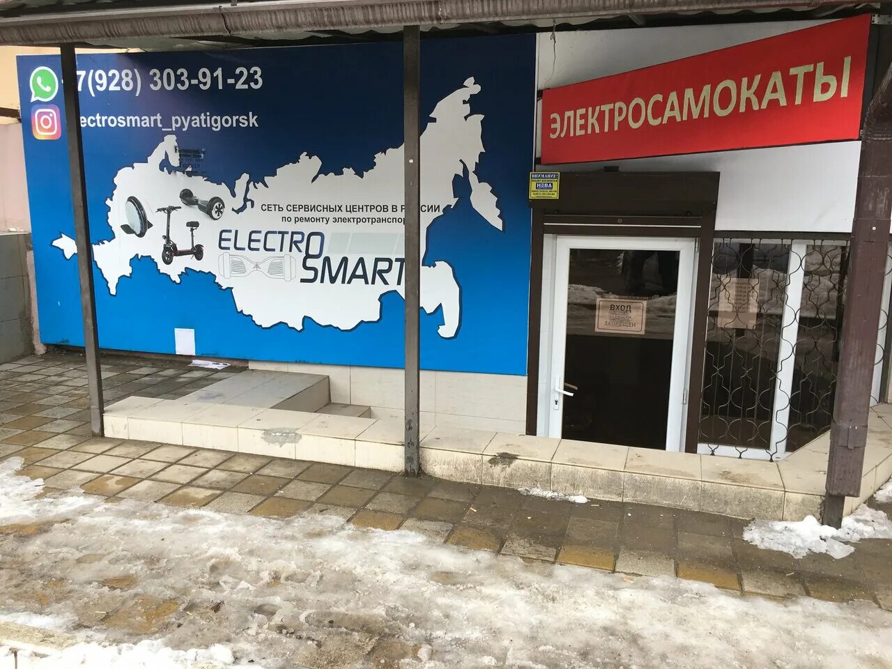 Version ул орджоникидзе 11 пятигорск фото Photo: Electrosmart, personal electric transport repair, Russia, Pyatigorsk, uli