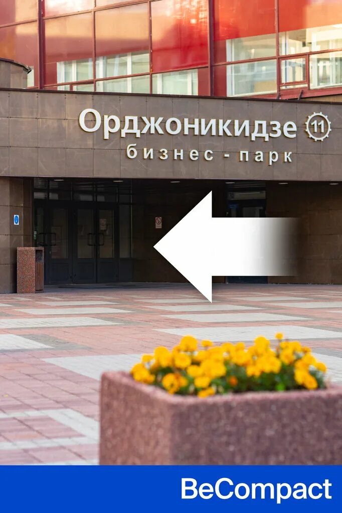 Version ул орджоникидзе 11 пятигорск фото BeCompact.ru, laptops & tablets, Moscow, Ordzhonikidze Street, 11с1А - Yandex Ma