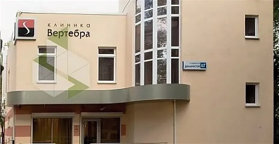 Vertebra ул кирова 1 фото Вертебра кисловодск фото YugNash.ru