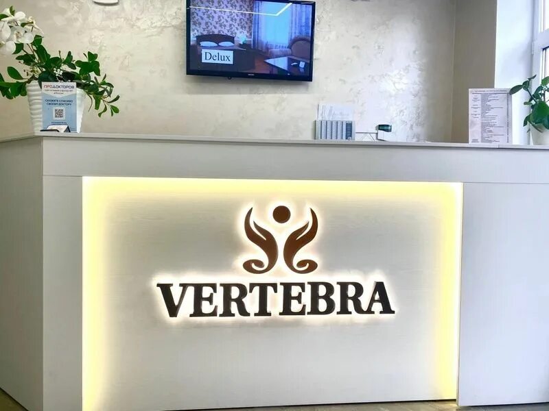 Vertebra ул кирова 1 кисловодск фото Вертебра кисловодск фото, видео - Кулик Тревел