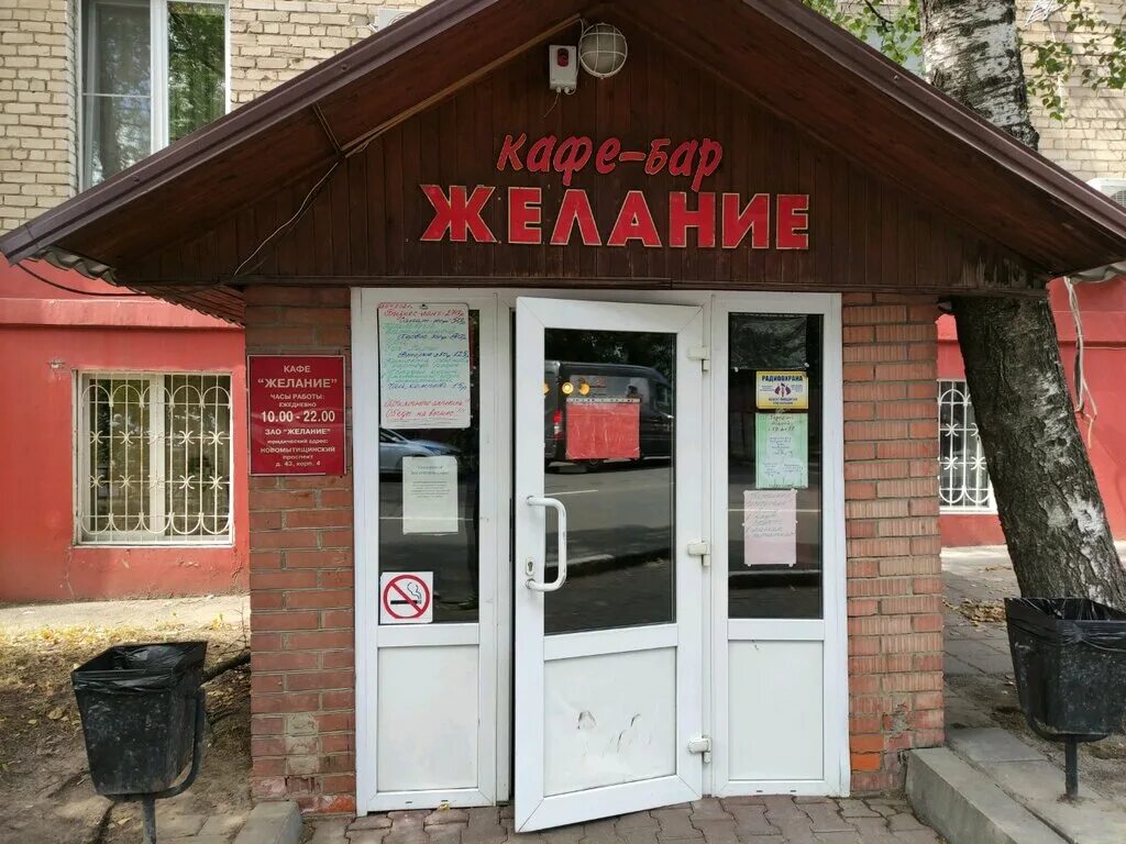 Vertexgym ул матросова 12а мытищи фото Zhelanie, cafe, Russia, Mytischi, ulitsa Matrosova, 12 - Yandex Maps