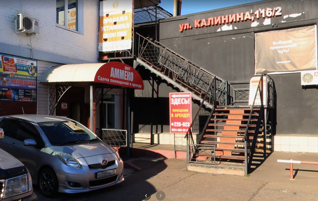 Vertigo ул калинина 114а благовещенск фото Ammeko, sale and lease of commercial real estate, Blagoveschensk, Kalinina Stree