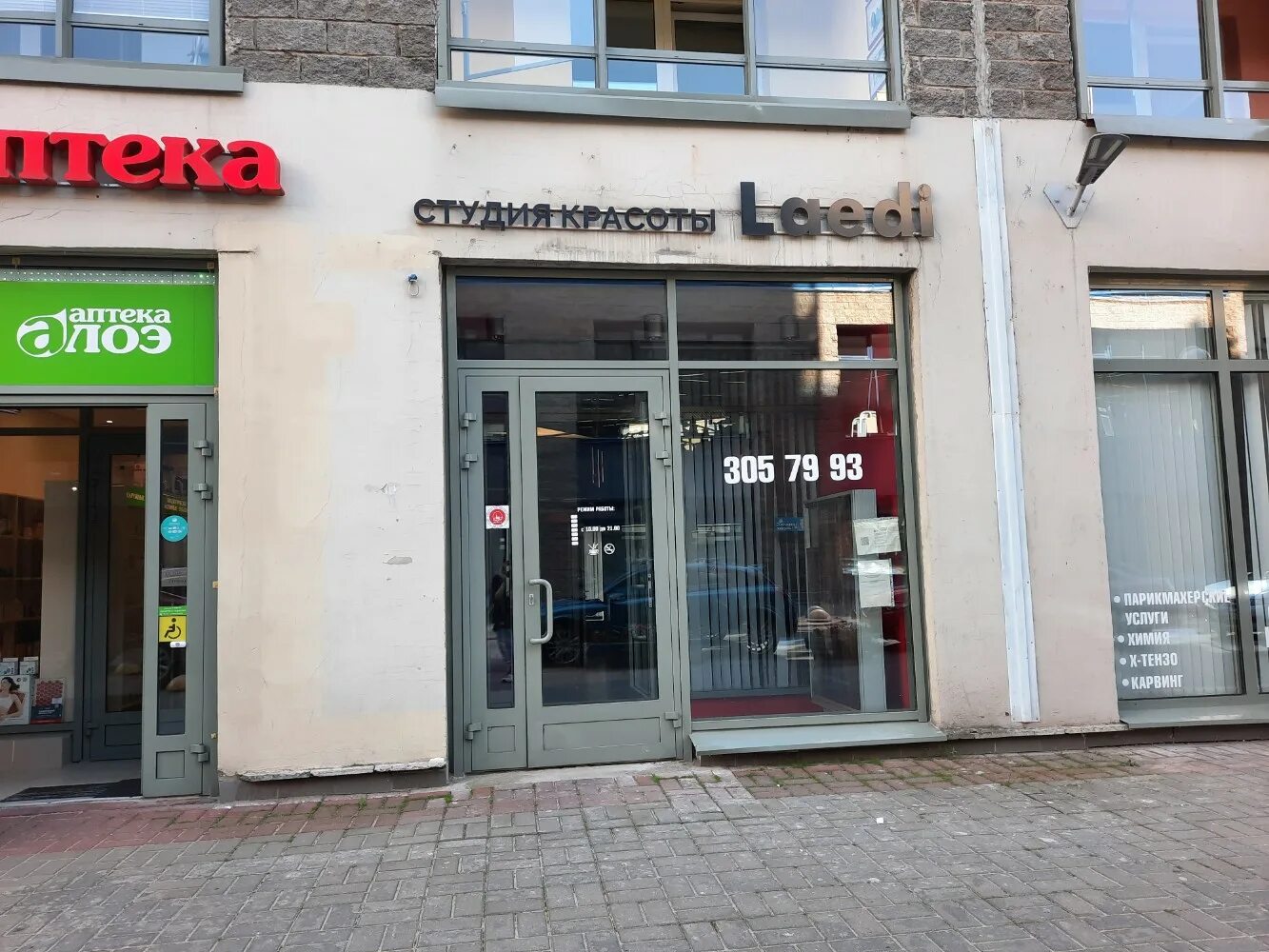 Veryberrycake ул кораблестроителей 32 корп 3 фото Отзывы о "Laedi" на Приморской, Санкт-Петербург, улица Кораблестроителей, 32к2Б 