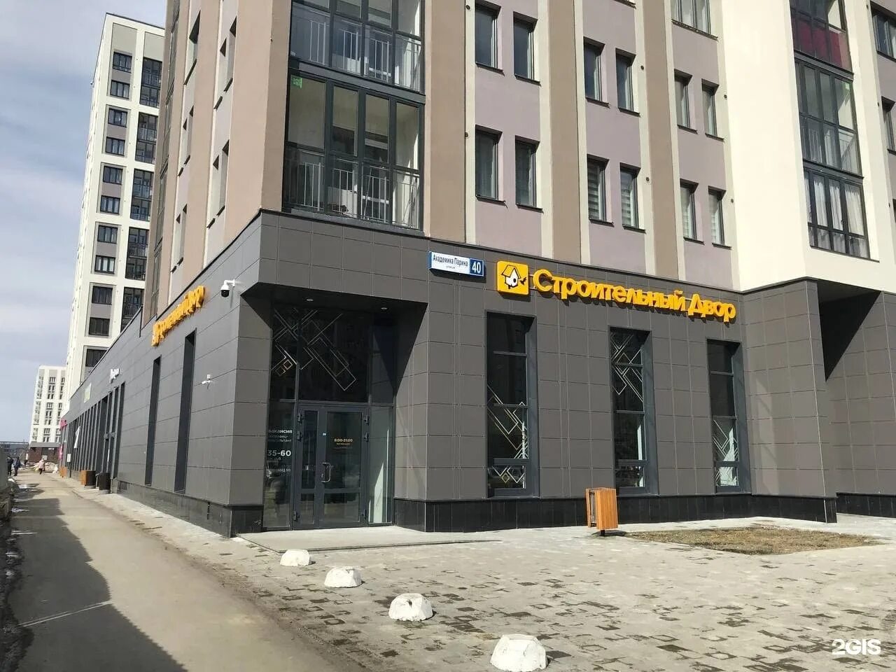 Vesna ул академика парина 38 8 фото Строительный двор, сеть магазинов строительных и отделочных материалов, ЖК Близк