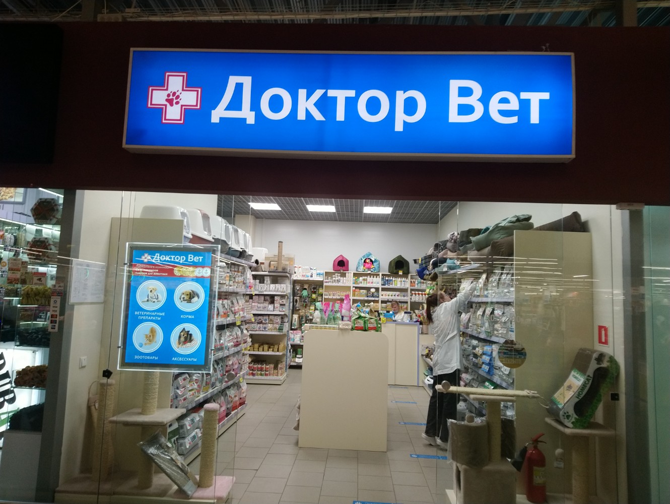 Vet доктор ленинградская ул 31 фото Отзывы о "Доктор Вет" на Уручье, Минск, Городецкая улица, 30 - Яндекс Карты
