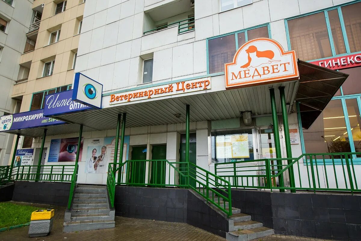 Vet help ленинский просп 203а фото "МЕДВЕТ", ветеринарный центр на Ленинском проспекте, 123 в Москве - отзывы, фото