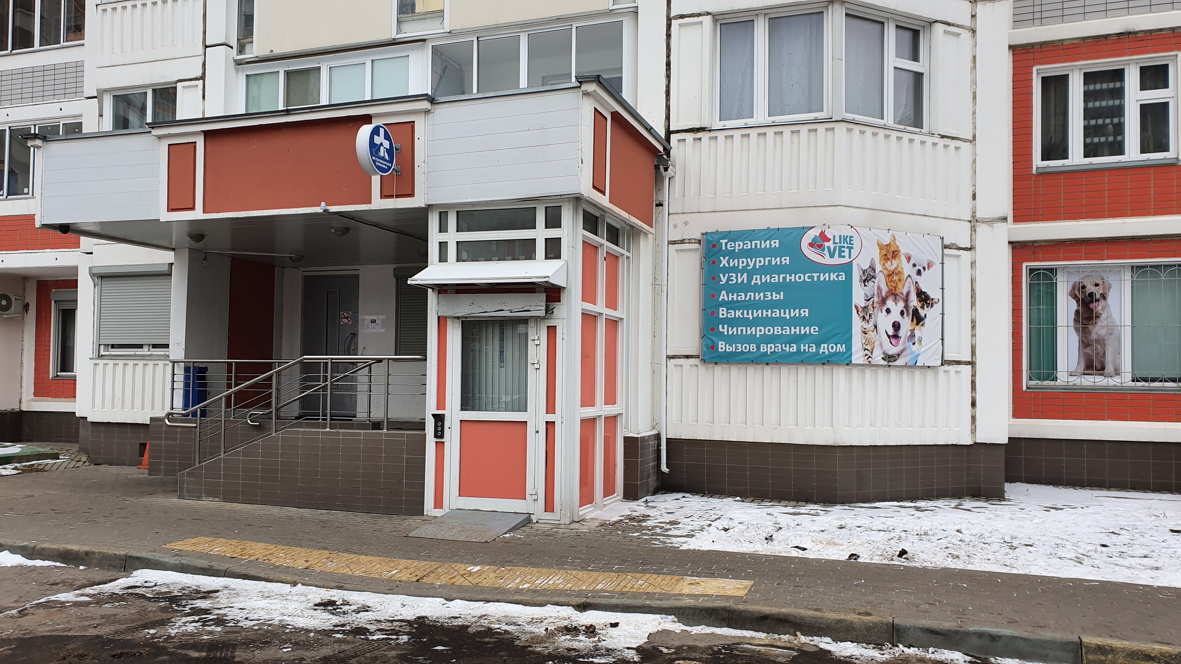 Vet like ул мира 253 1 фото Фото: LikeVet, ветеринарная клиника, Мироновская ул., 46, Москва - Яндекс Карты