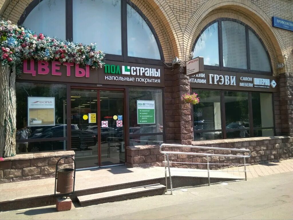 Vet union профсоюзная ул 45 фото Эвентус, аптека, Профсоюзная ул., 45, Москва - Яндекс Карты