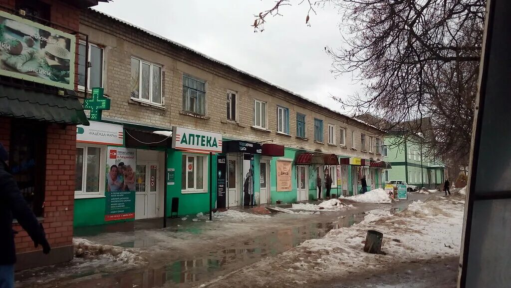 Vet24 ул энгельса 3 сафоново фото Надежда-Фарм, аптека, ул. Фридриха Энгельса, 3, Людиново - Яндекс Карты