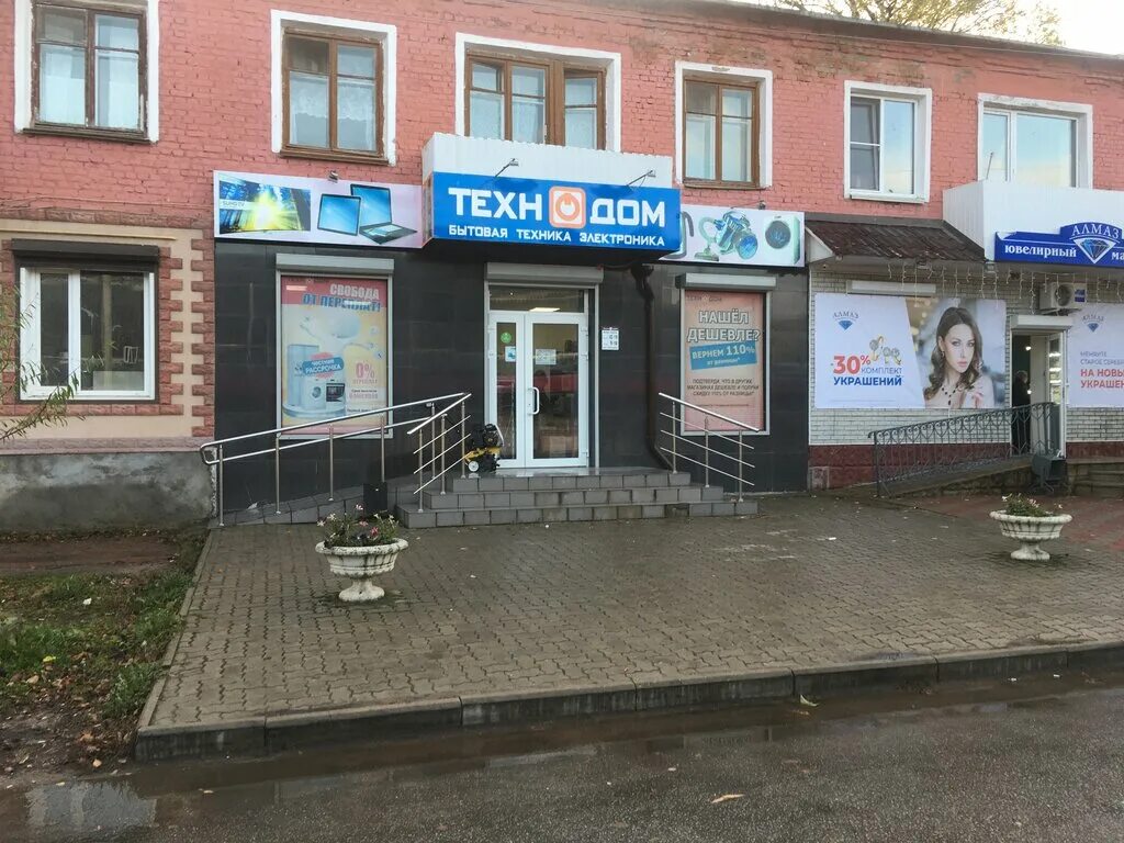 Vet24 ул энгельса 3 сафоново фото Технодом, магазин бытовой техники, ул. Свободы, 11, Сафоново - Яндекс Карты