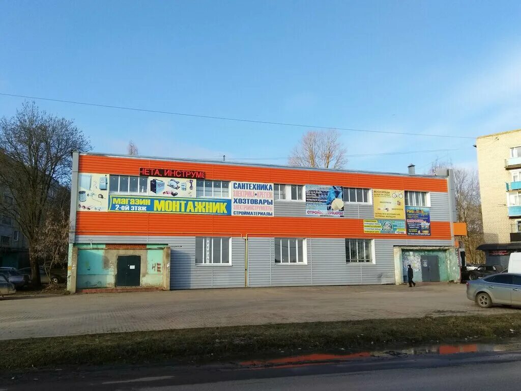 Vet24 ул энгельса 3 сафоново фото Стройматериалы, электро- и бензоинструмент, Первомайская ул., 61, Сафоново - Янд