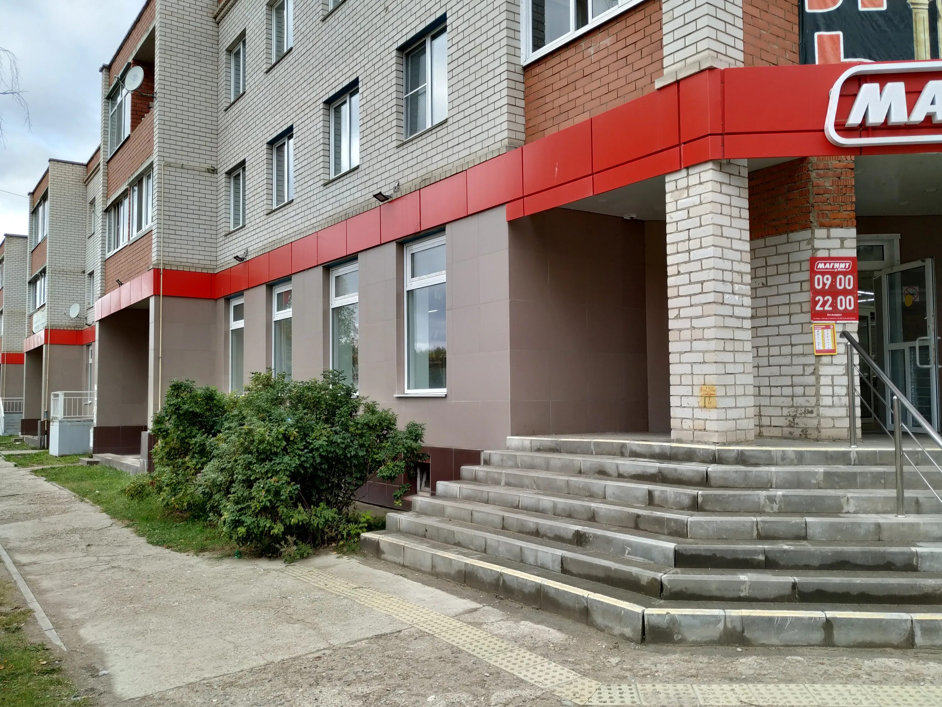 Vet24 ул энгельса 3 сафоново фото Отзывы о "Магнит", Смоленская область, Сафоново, улица Энгельса, 22 - Яндекс Кар