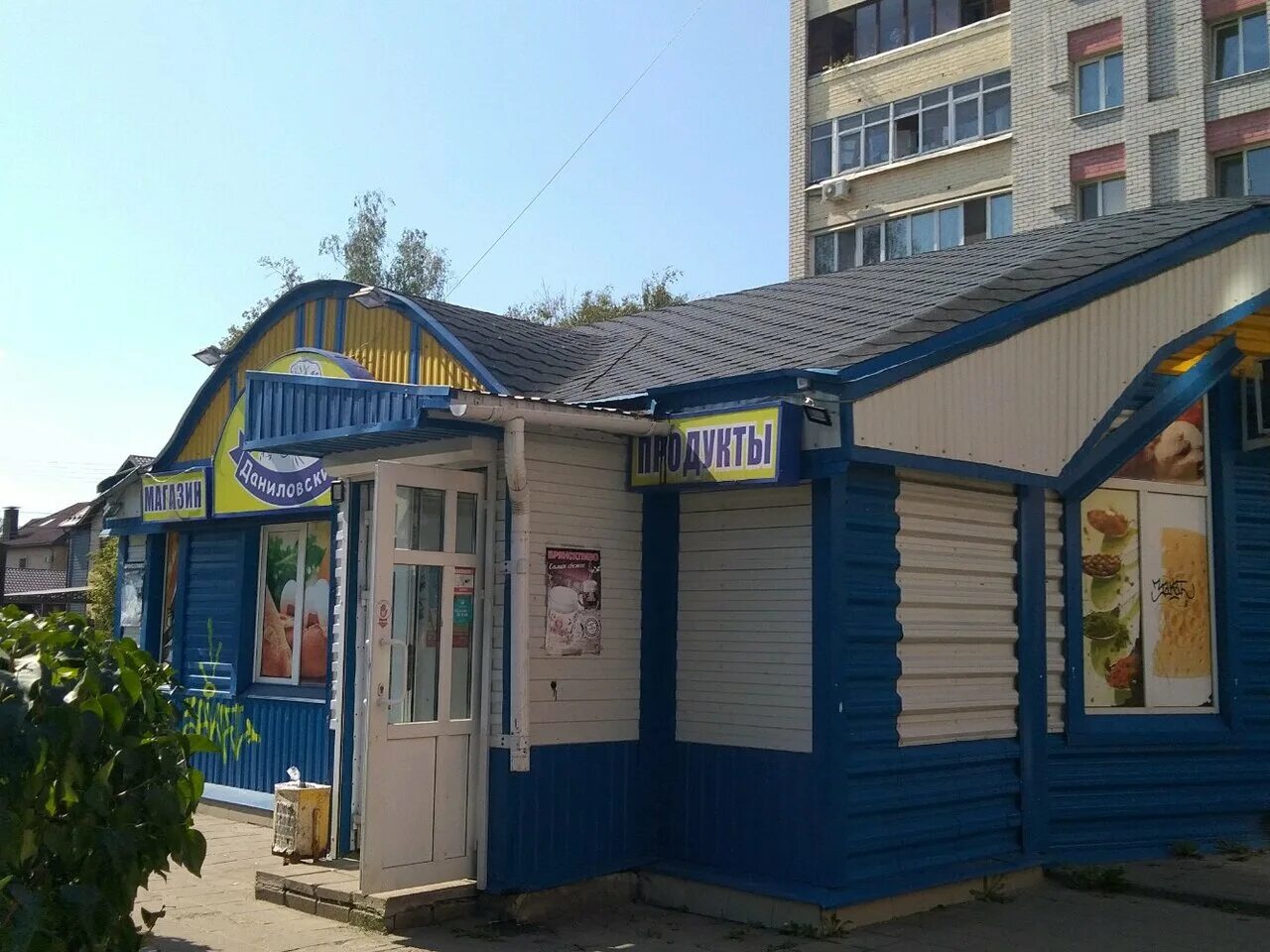 Vetart транспортная ул 32 брянск фото Photo: Magazin produktov Danilovsky, grocery store, Russia, Bryansk, Transportna