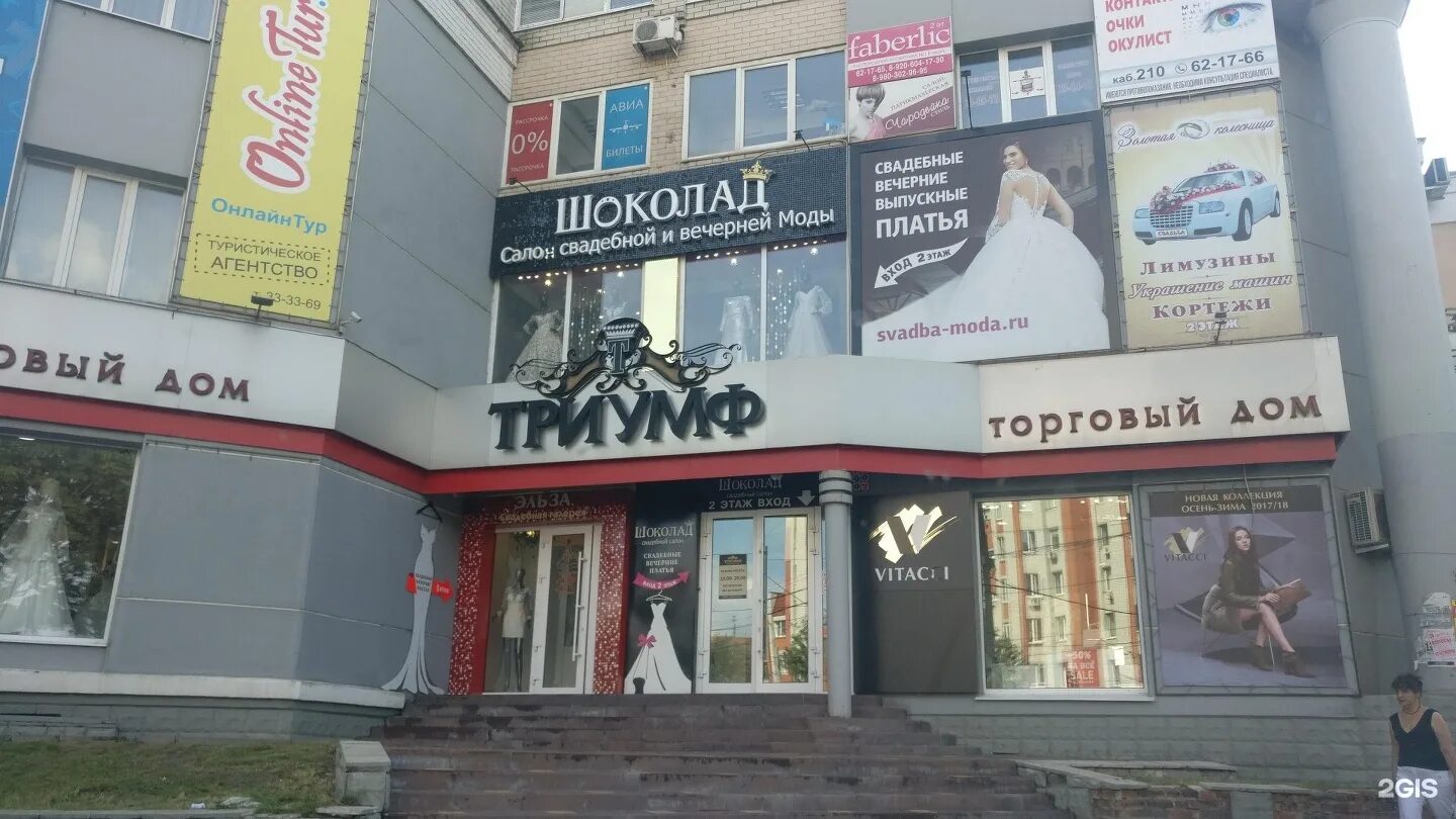 Vetart транспортная ул 32 брянск фото Триумф, торговый центр, улица Ромашина, 32, Брянск - 2ГИС