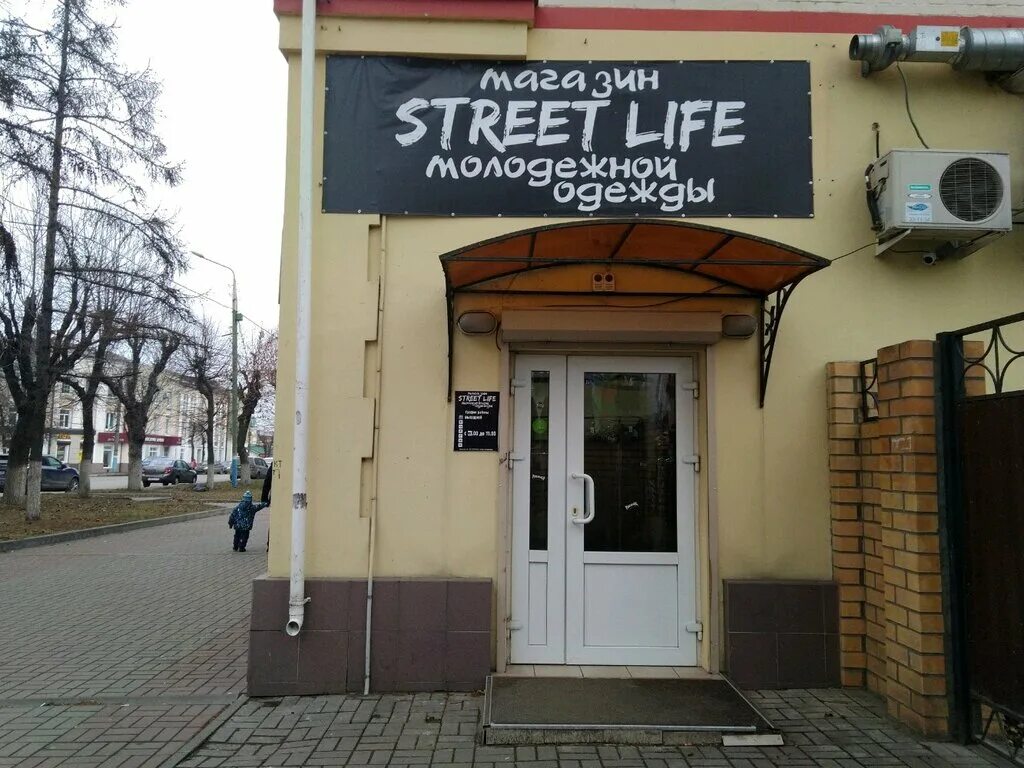 Vetart транспортная ул 32 брянск фото Permanently closed: Street life, clothing store, Bryansk, ulitsa 3 Internatsiona